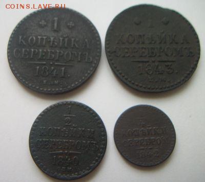 4 копейки 1842 - 007.JPG