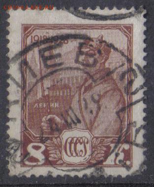 СССР 1928г 8 коп 10 лет КА и ВМФ до 4.12 22.00мск - СССР 1928г 8 коп 10 лет КА и ВМФ-01