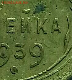 1 копейка 1939 1.2Г Ф-82 - IMG_20160723_003517