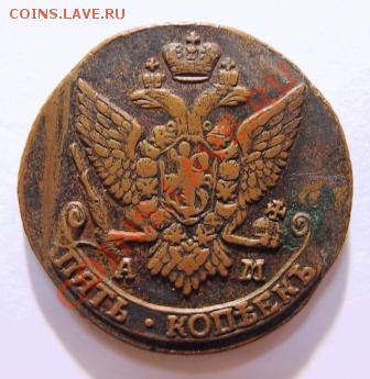 5 копеек 1792г. АМ - Изображение 168