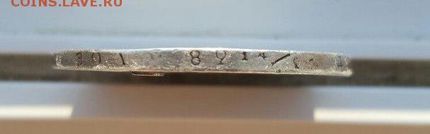 Рубль 1823 с отверстием подлинность и оценка - 4