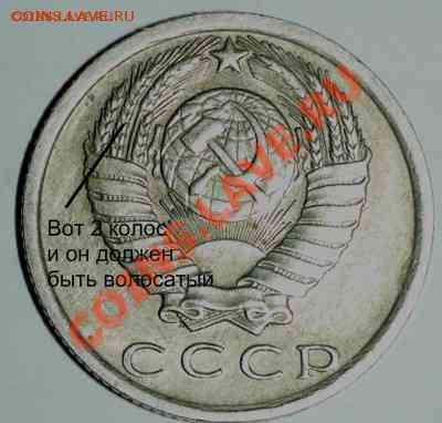 15 копеек 1980 года - DSC00643.JPG
