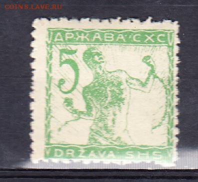 Королевство Югославия 1919 1м 5 - 87