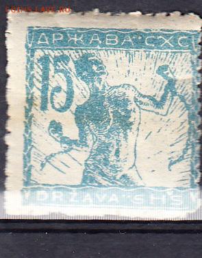 Королевство Югославия 1919 1м 15 - 88