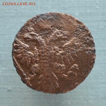 Деньга 1736 не частая , до 09.12. в 22-00 . - DSCN9103.JPG
