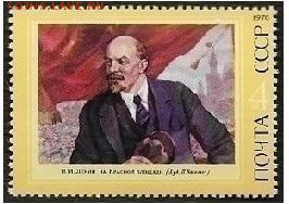 СССР 1976. В. И. Ленин**** - 1976-638