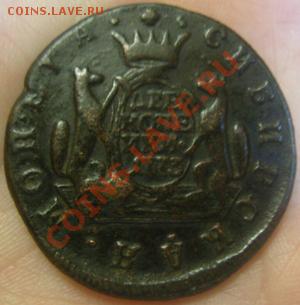 Сибирская 2 копейки 1773 г. КМ. на оценку. - 2 копейки Сибирь реверс 1.JPG