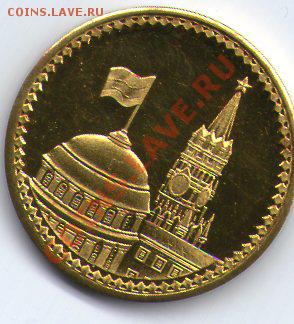 Кремль. Новогодний приём 2004. Золото. - img005
