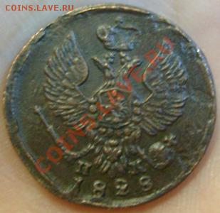 деньга ЕМ ИК 1828г. на оценку - деньга реверс.JPG