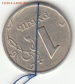 1 руб. 1997 г. СП поворот - монеты_0004