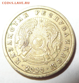1 тенге (Казахстан) 2000 - Снимок.PNG