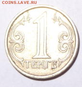 1 тенге (Казахстан) 2000 - Снимок1.PNG
