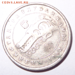 3 тенге (Казахстан) 1993 - Снимок.PNG