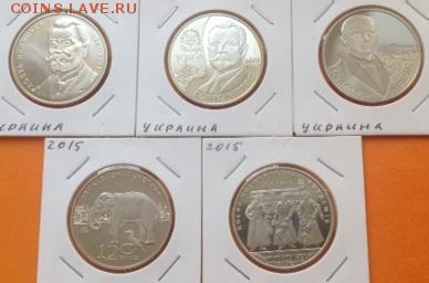 Украина 2 и 5 гривен 10 монет 2009-15г до11.12.16г - image