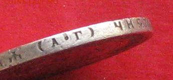 1 рубль 1921г  до 10.12.16г - IMG_8142.JPG