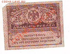 Казначейский знак 20рублей 16,01,11 22-00 - 23