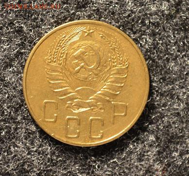 5 копеек 1938год красивые до 10.12.2016. 22-00по Москве - DSC_0021.JPG
