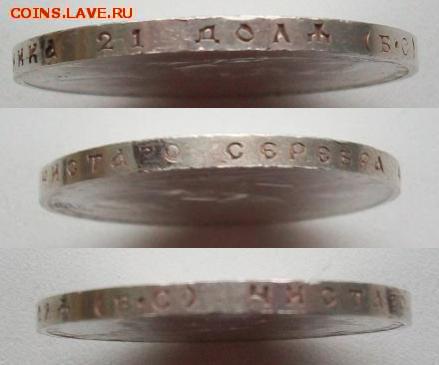 1 рубль 1913 300 лет дому Романовых отличный - 100_6073 %281%29