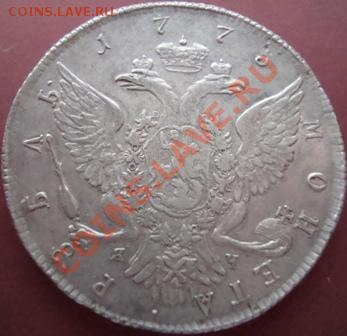 Рубль Екатерины II 1773 года СПБ TI в рукаве - DSC02944.JPG