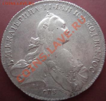 Рубль Екатерины II 1773 года СПБ TI в рукаве - DSC02947.JPG