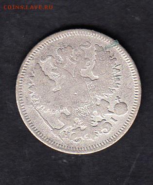 Россия 20 копеек 1869г - 34а
