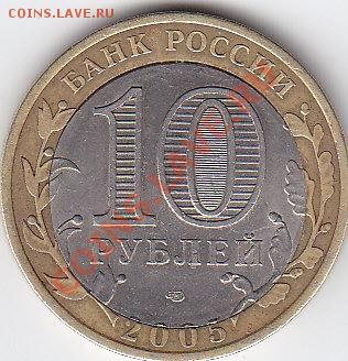 10 руб юбилейные смещение центра - IMG