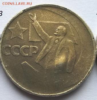 50 копеек 1967 юб (фальшак) - WP_20160111_11_25_51_Pro