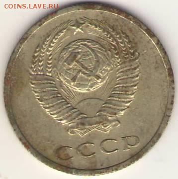 20 копеек 1971г. Оценка. - Сканировать10001.JPG