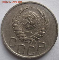 20 копеек 1939 года шт.1.21 ? - 8614667