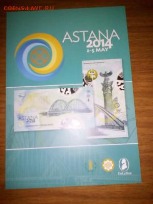 Тестовая банкнота Астана в буклете - астана