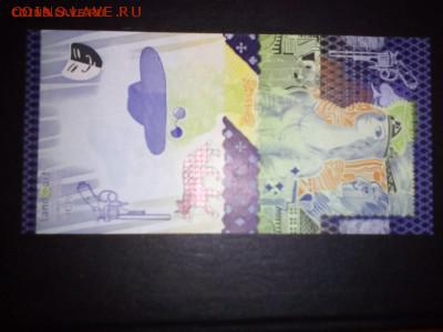 Тестовая банкнота Невидимка пресс - невидимка