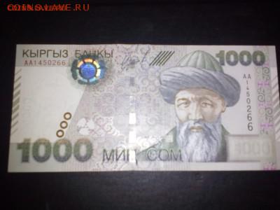 1000 сом 2000 года, UNC - 1000 сом перв (1)