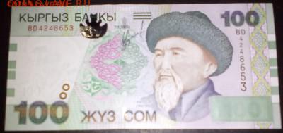 100 сом 2002 года, UNC - 100 сом второй