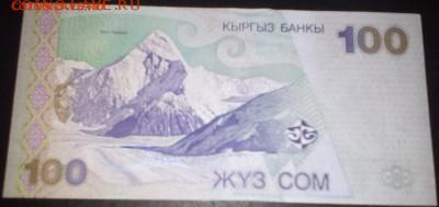 100 сом 2002 года, UNC - 100 сом 2002 года %281%29