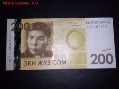 200 сом 2010 года замещение, состоянии UNC - 200 сом замещ 3_233841 (1)