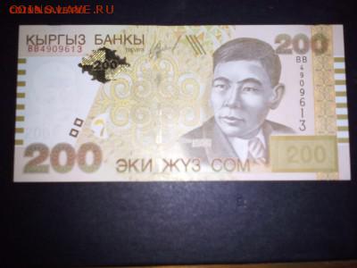 200 сом 2004 года, состоянии UNC - 200 сом 2004