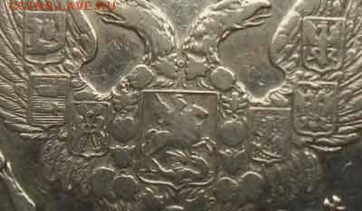2 рубля-10 Zlot 1837г MW,В КОЛЛЕКЦИЮ НЕЧАСТУЮ МОНЕТУ - 9