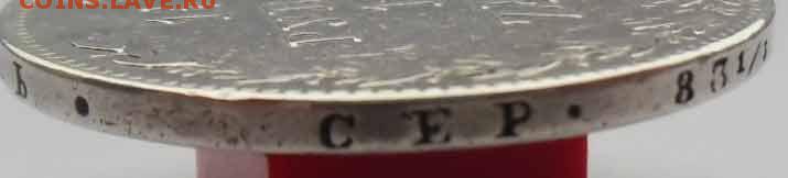 2 рубля-10 Zlot 1837г MW,В КОЛЛЕКЦИЮ НЕЧАСТУЮ МОНЕТУ - 7