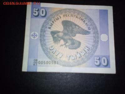 50 тыйин Киргизия пресс - 50 тый