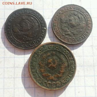 1 и 2 коп. 1924г. с рубля до 22-00 14.12.16 - 1481450071235