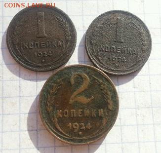 1 и 2 коп. 1924г. с рубля до 22-00 14.12.16 - 1481450056947