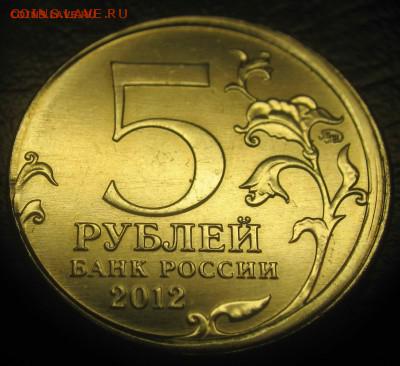 Смещение на 5руб. Лейпцигское сражение до 17.12.16 в 22-00 - Изображение 408