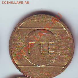 Жетон ГТС -Екатеринбург 14.01.11 22-00 - 013