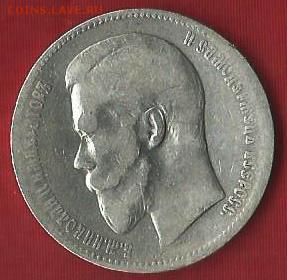 рубль 1898г.(АГ) окончание 17.12.2016г. в 22.00 по Москве - Scan0002