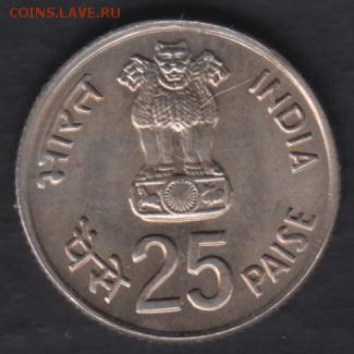 Индия 25 пайсе 1982 до 12.12.2016 21-00 - Индия 25 пайсе 1982 а