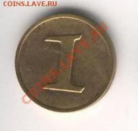 Жетоны торговых автоматов, ресторанов и гостиниц СССР - xcv