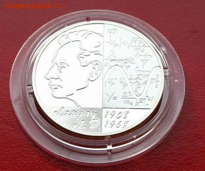 2 рубля 2008 г .Ландау серебро до 18,12.в 22-30 - ландау1