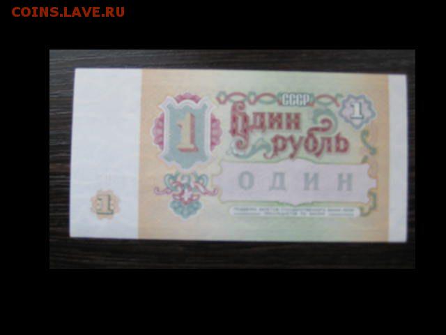 1 руб. и 100 руб (2-й вып.) 1991 г. до 18.12.16 г. 22;00 - монеты 271