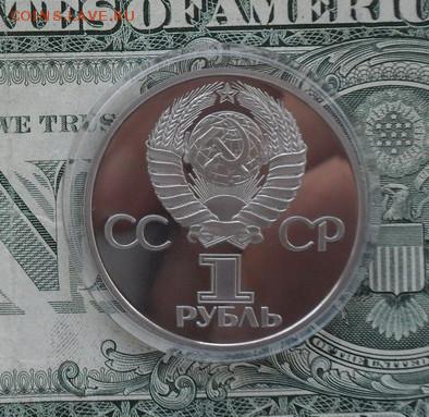 1 руб. Ленин В лучах.(пруф) стародел. - crop_161164889_bqP4