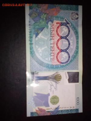 1000 тенге ОБСЕ - ОБСЕ
